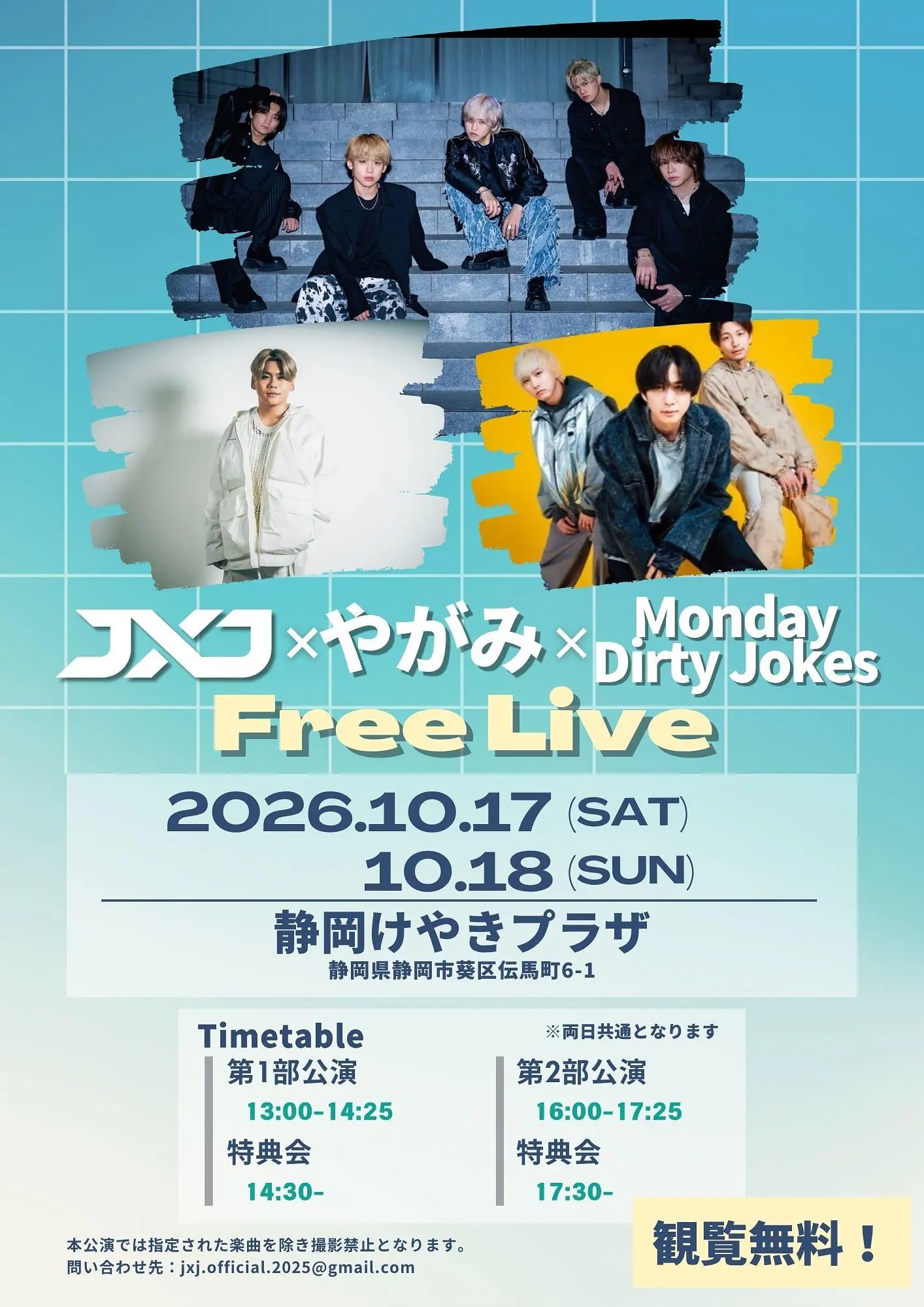 イベントイメージ画像
