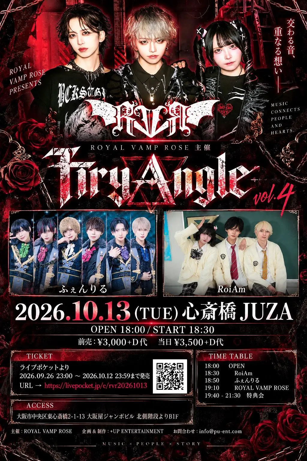 ROYAL VAMP ROSE主催「TryAngle」vol.4