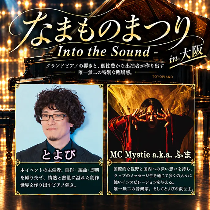 イベントイメージ画像