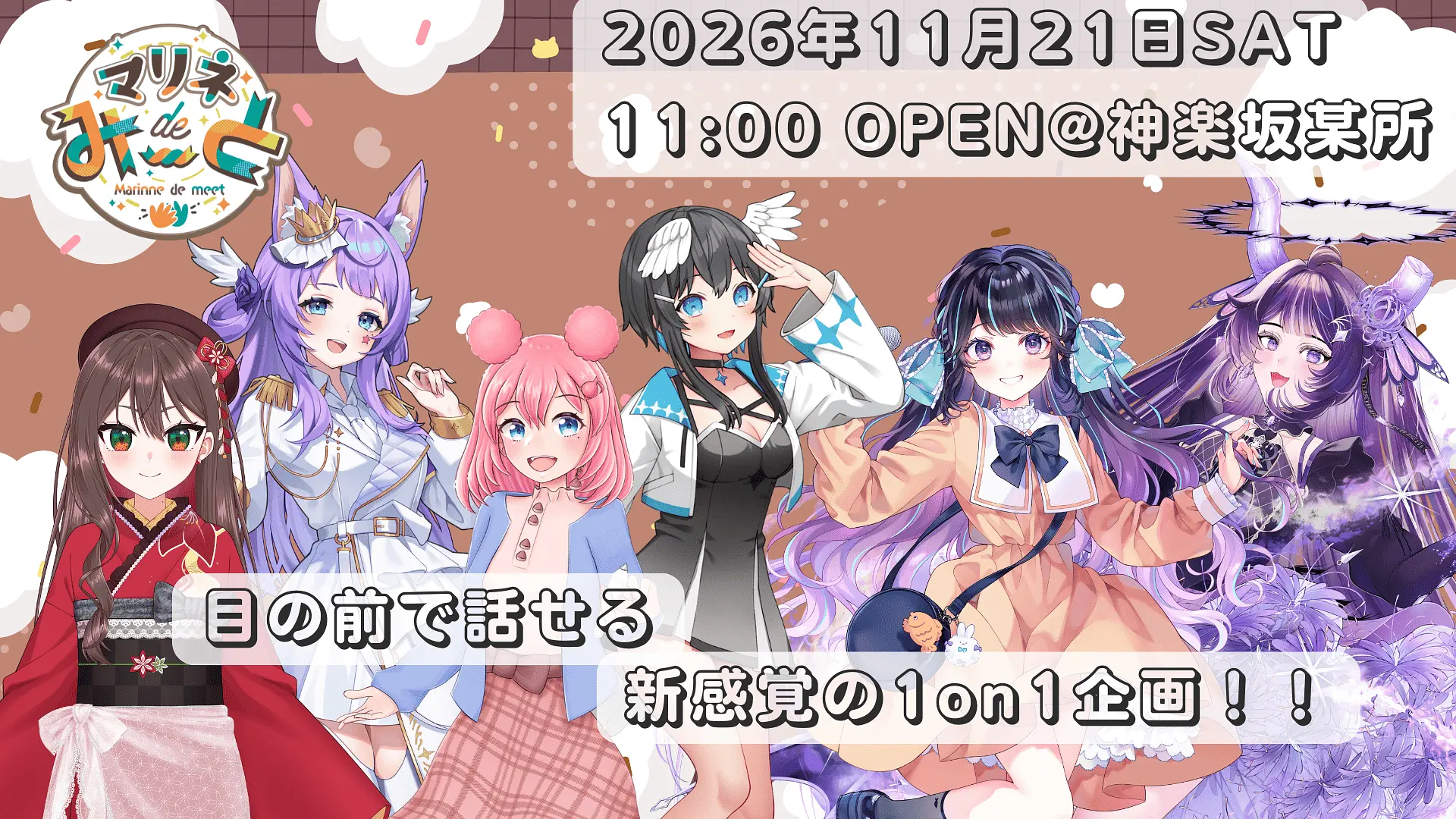 イベントイメージ画像