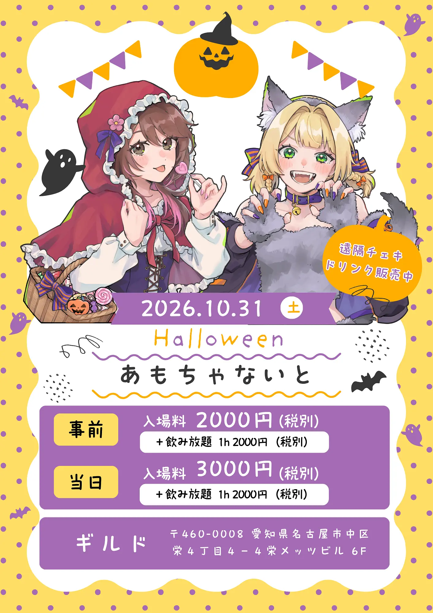 イベントイメージ画像