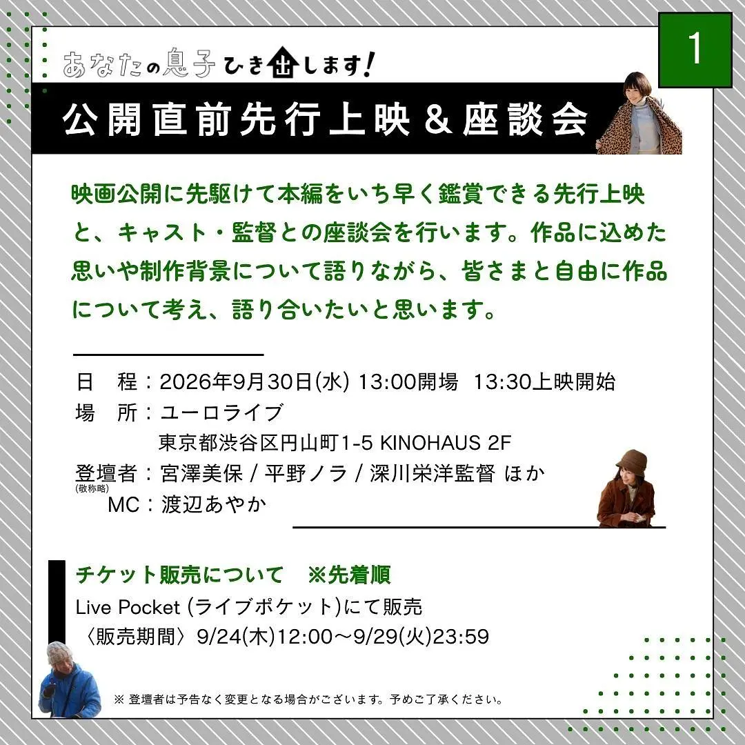 イベントイメージ画像