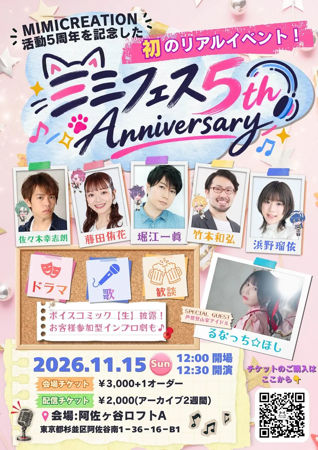 イベントイメージ画像