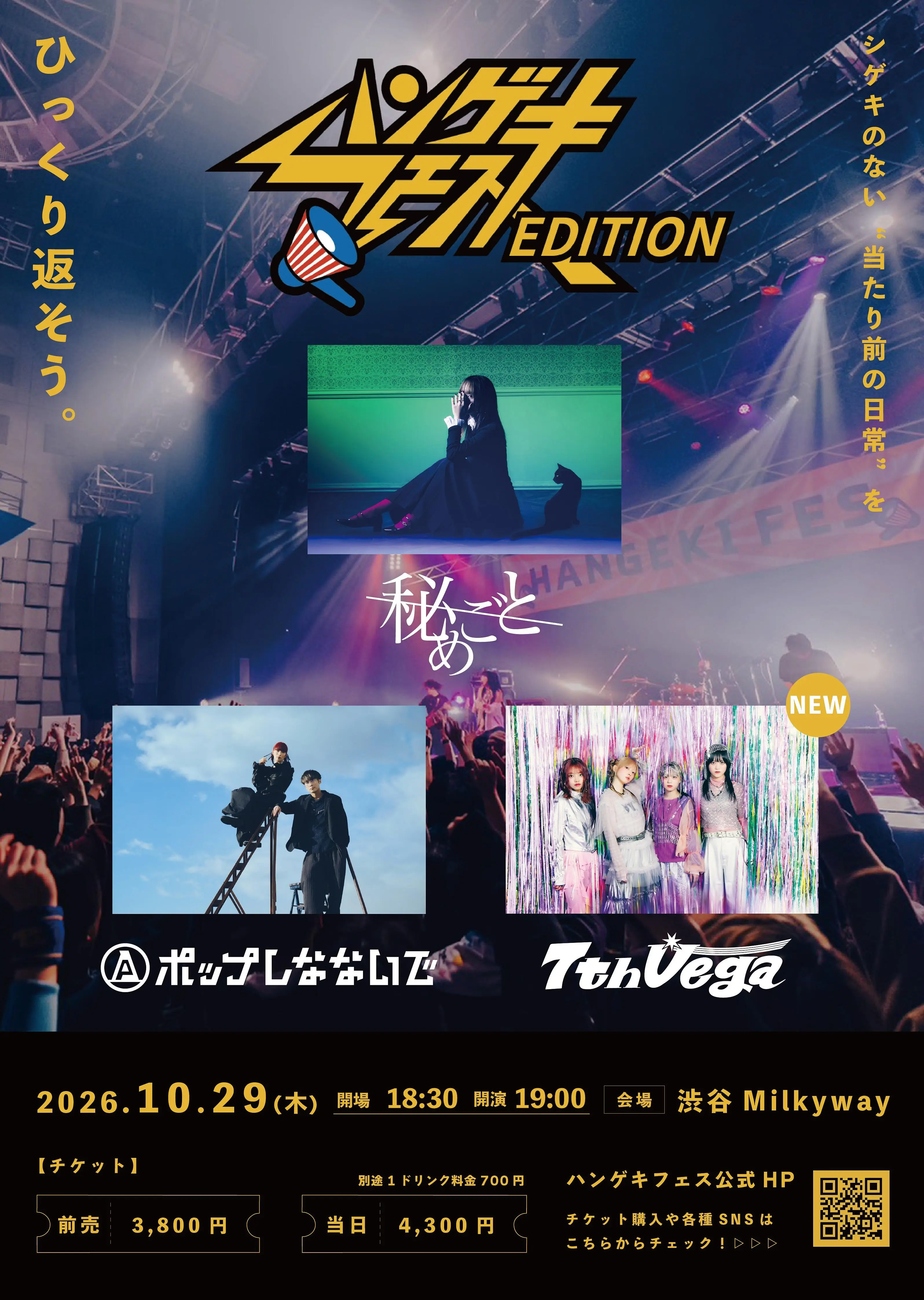 イベントイメージ画像