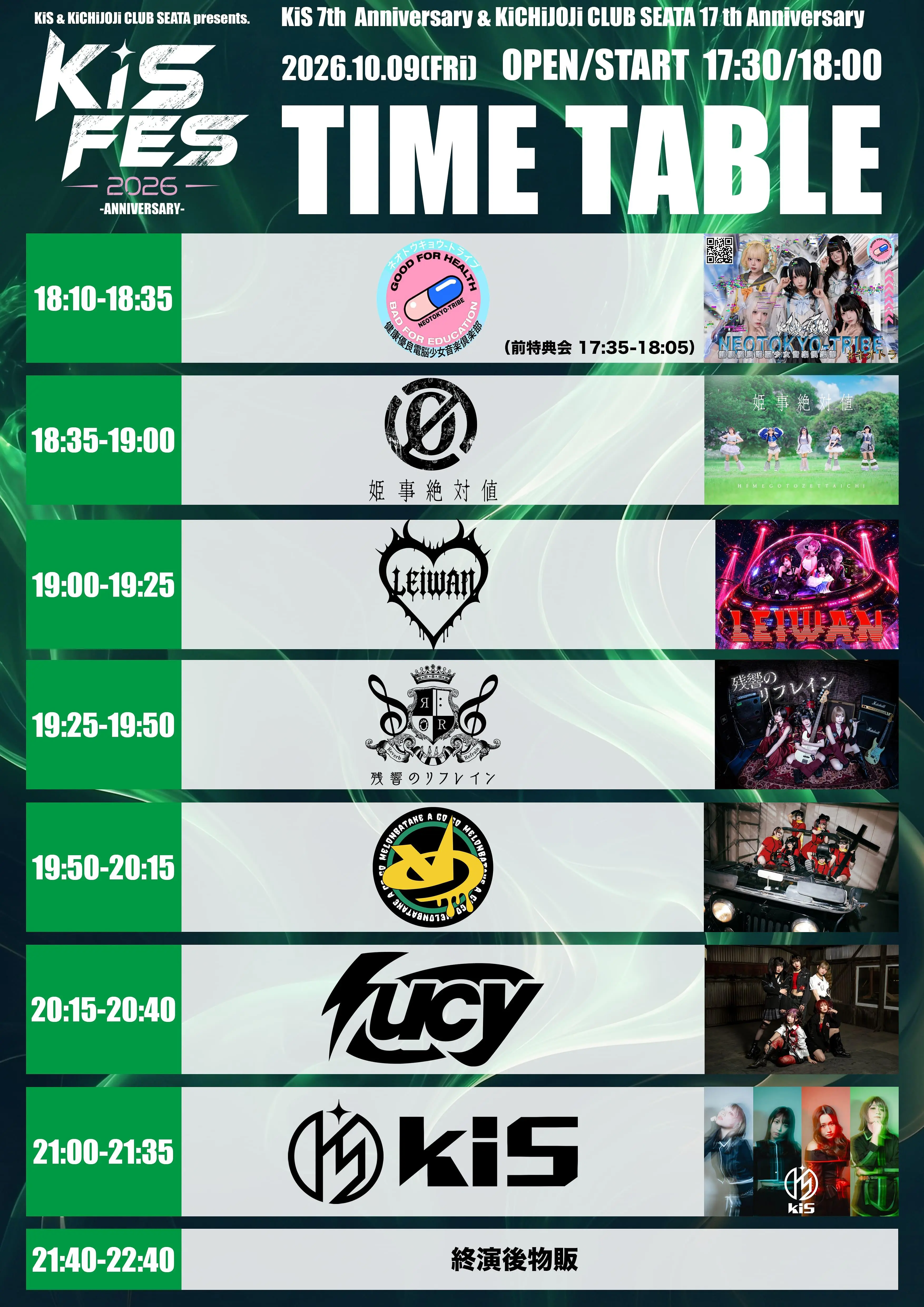 イベントイメージ画像