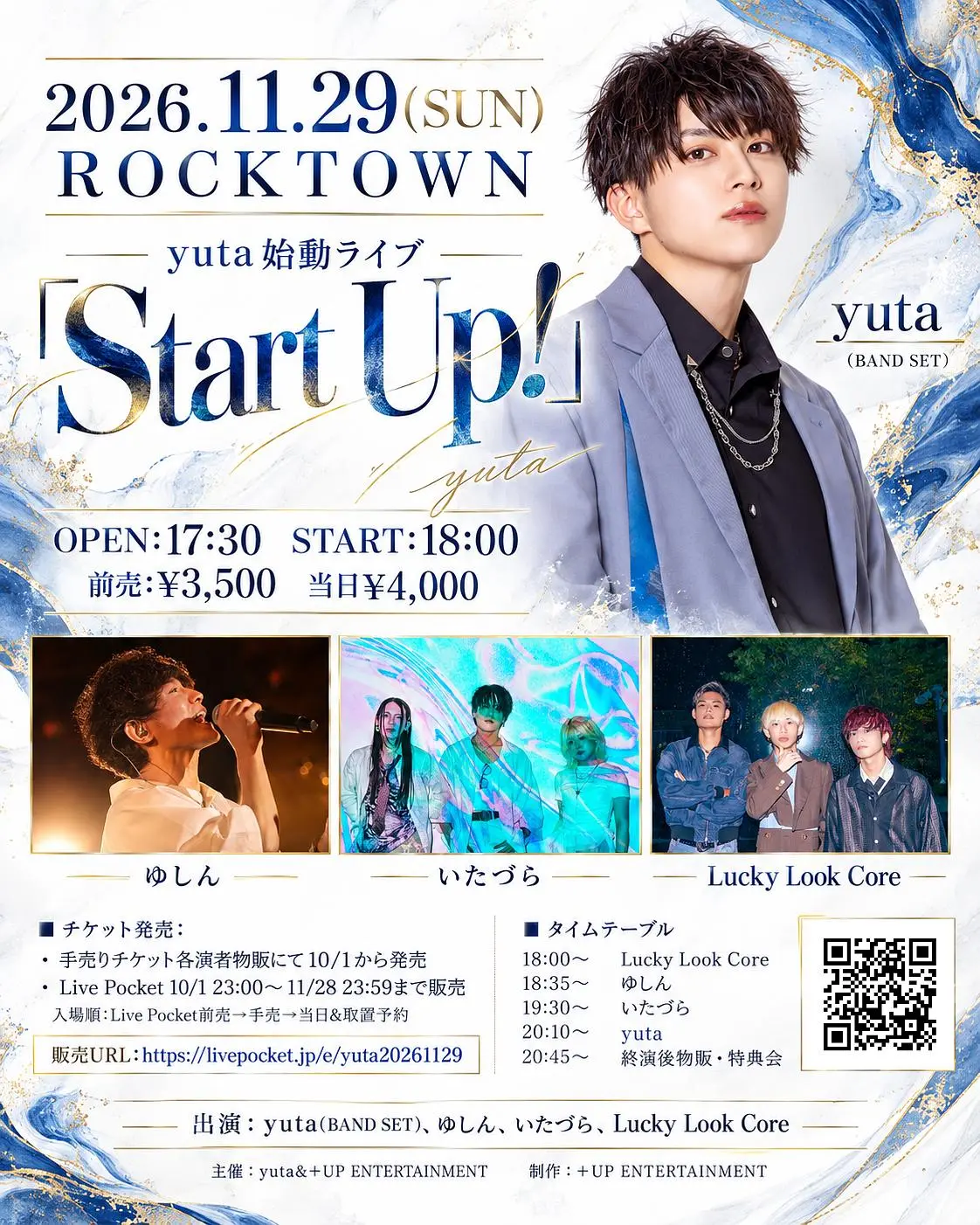 yuta始動ライブ「Start Up!」