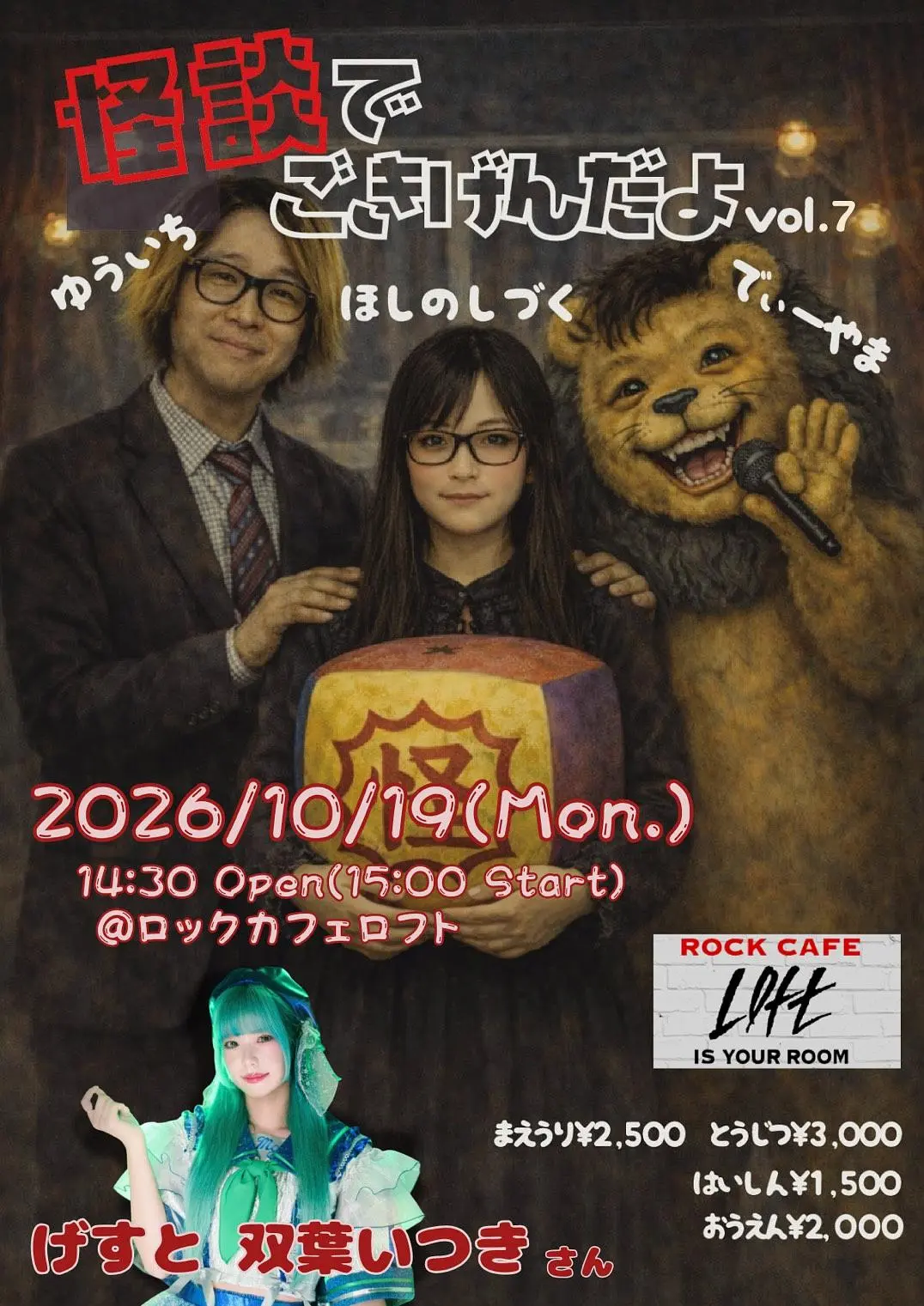 イベントイメージ画像