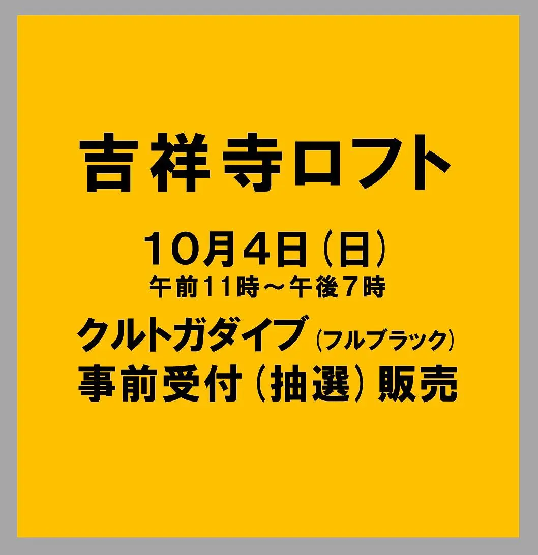 イベントイメージ画像