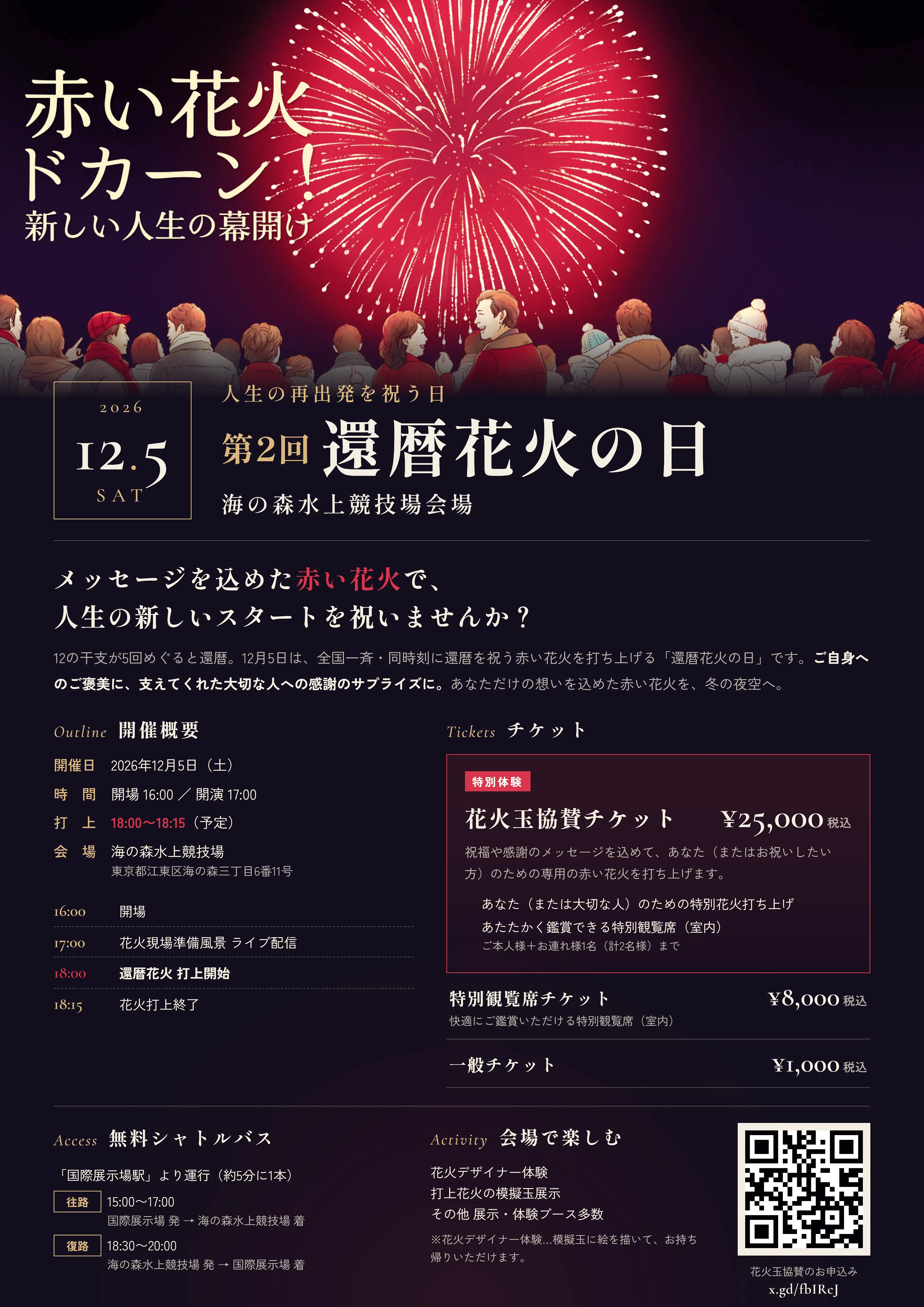 イベントイメージ画像