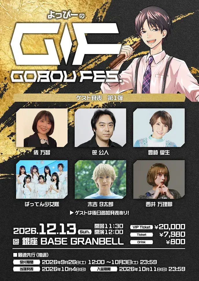 イベントイメージ画像