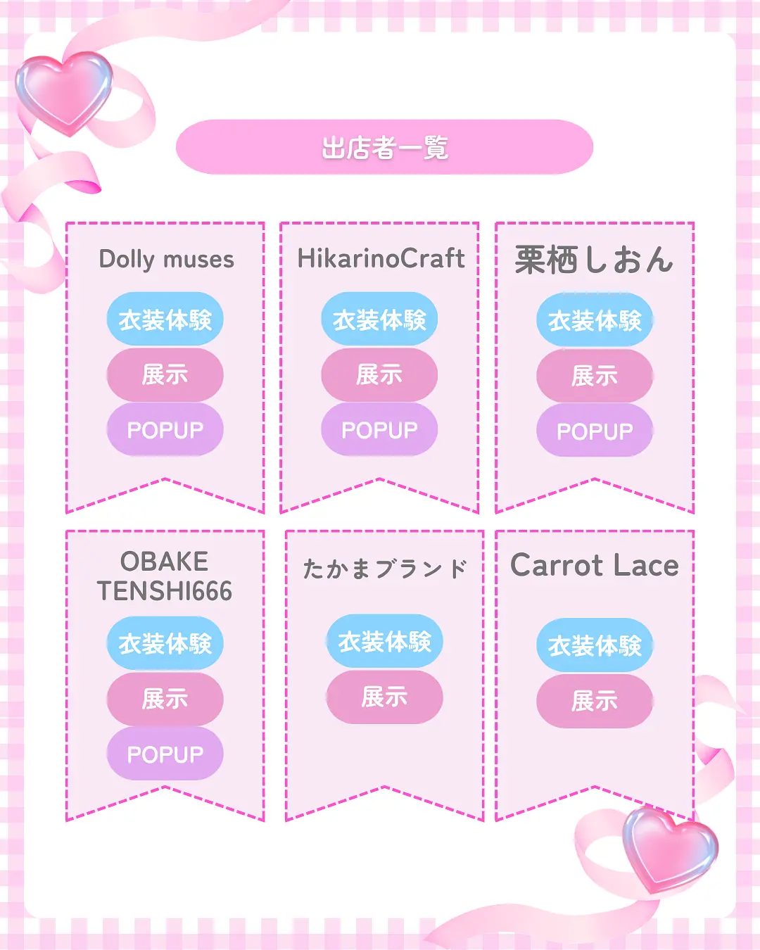イベントイメージ画像