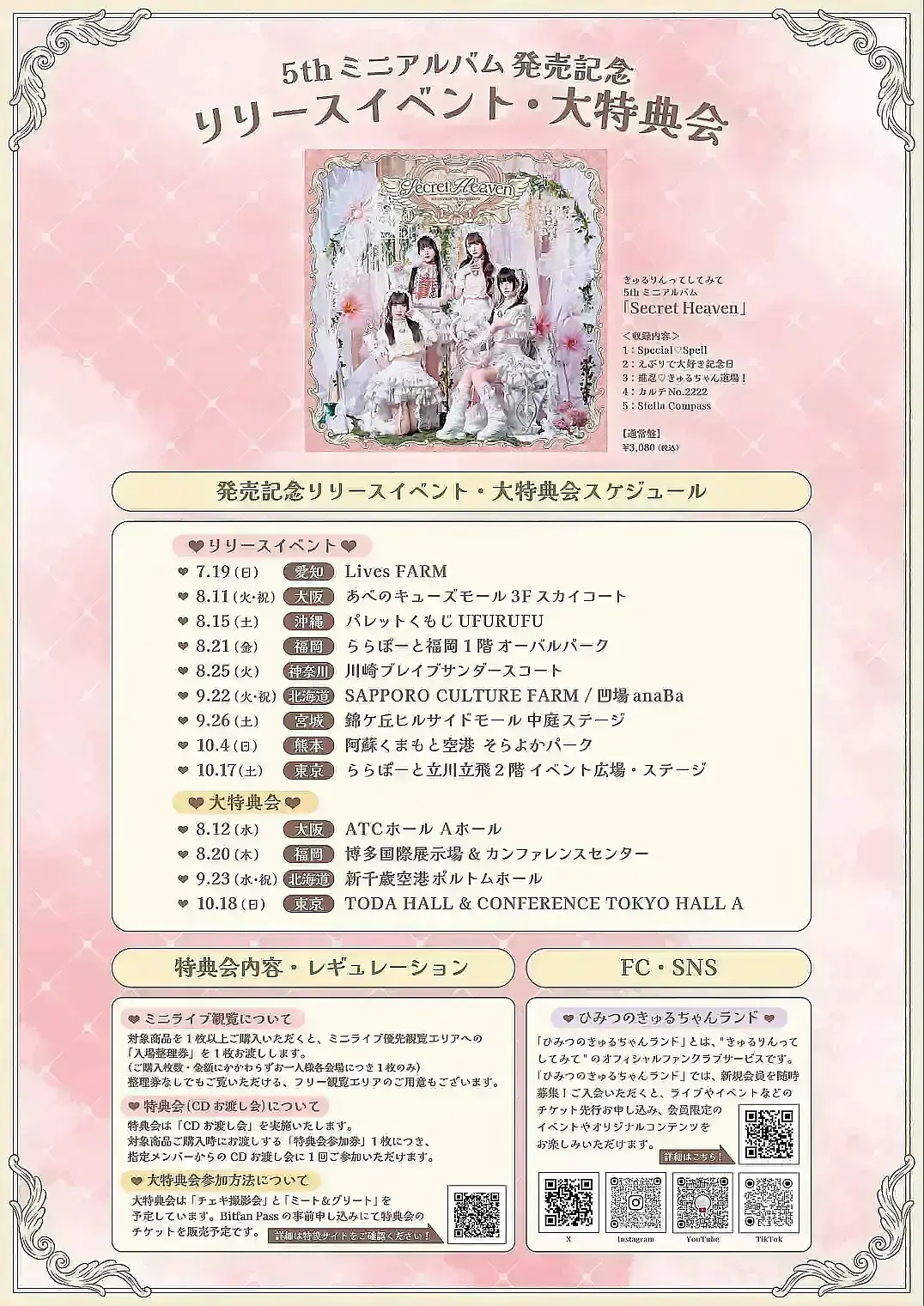 イベントイメージ画像