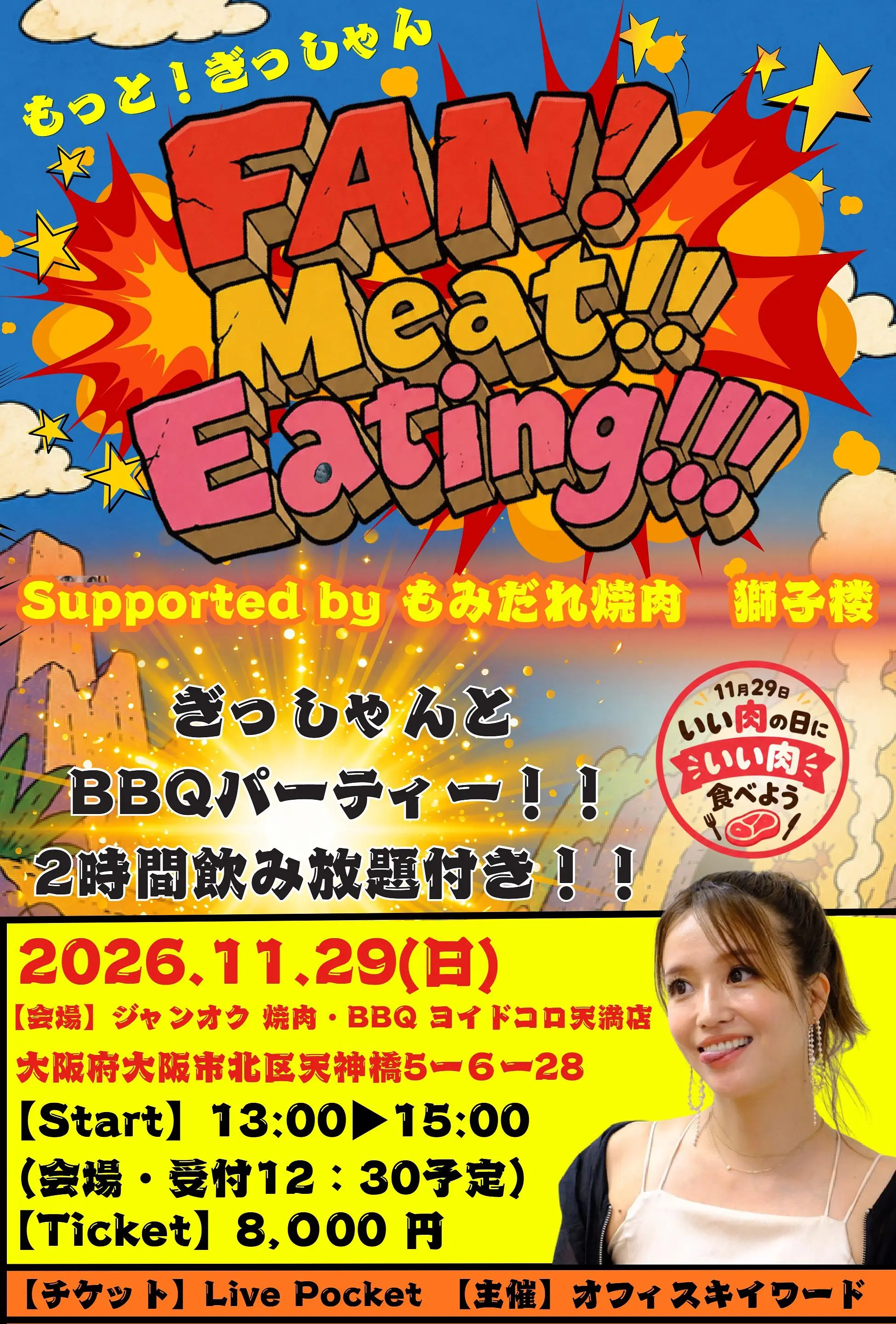 イベントイメージ画像