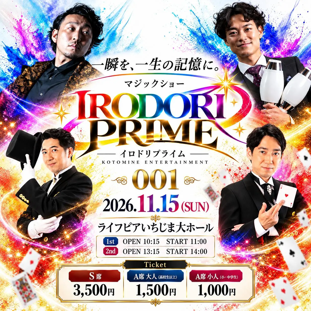 イベントイメージ画像