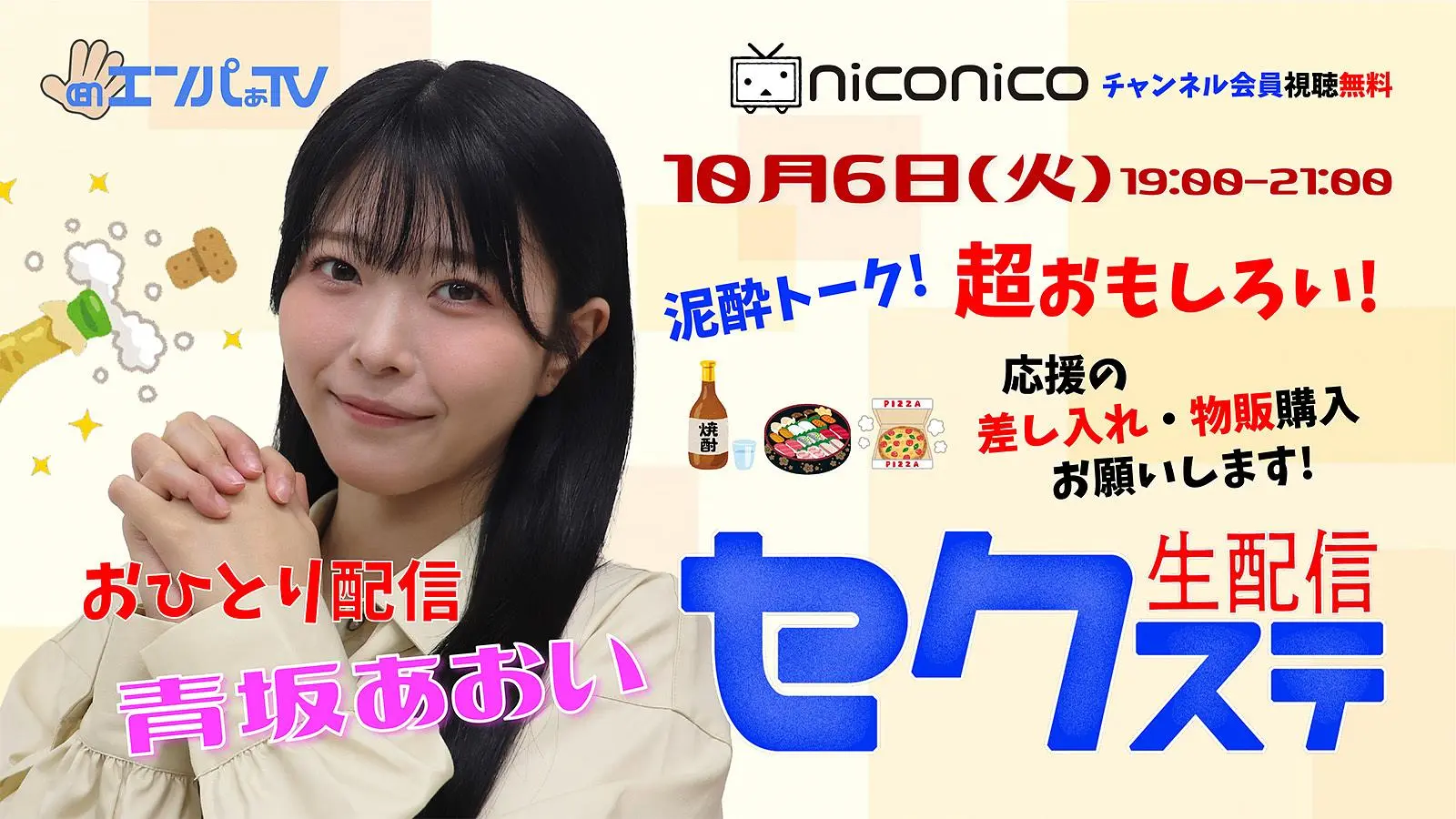 イベントイメージ画像