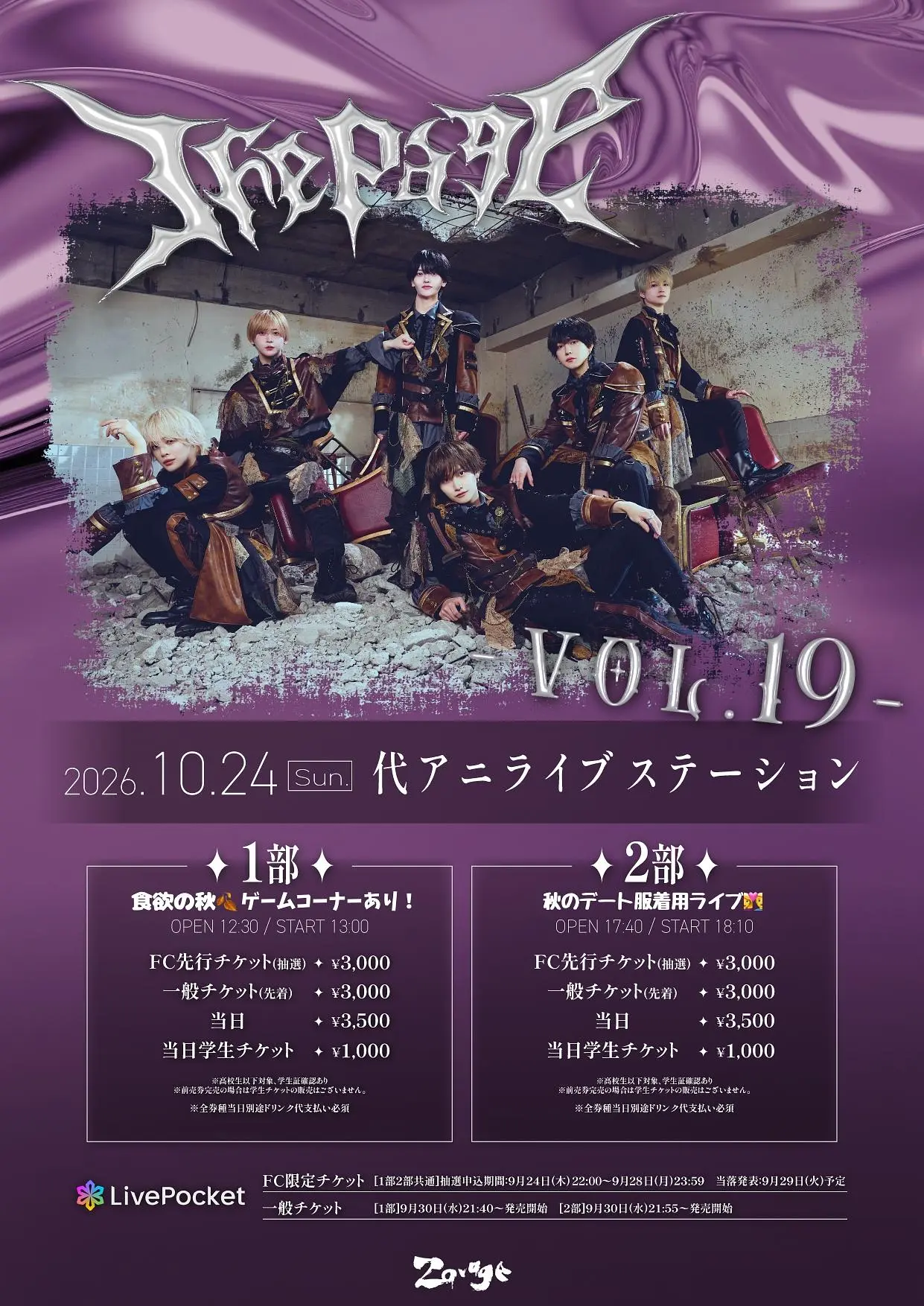 【一般】The Page vol.19【2部】