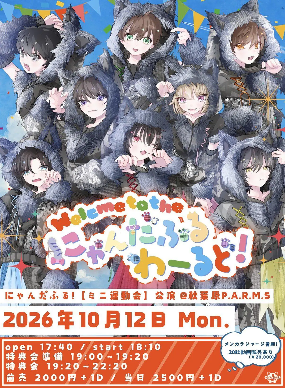 イベントイメージ画像