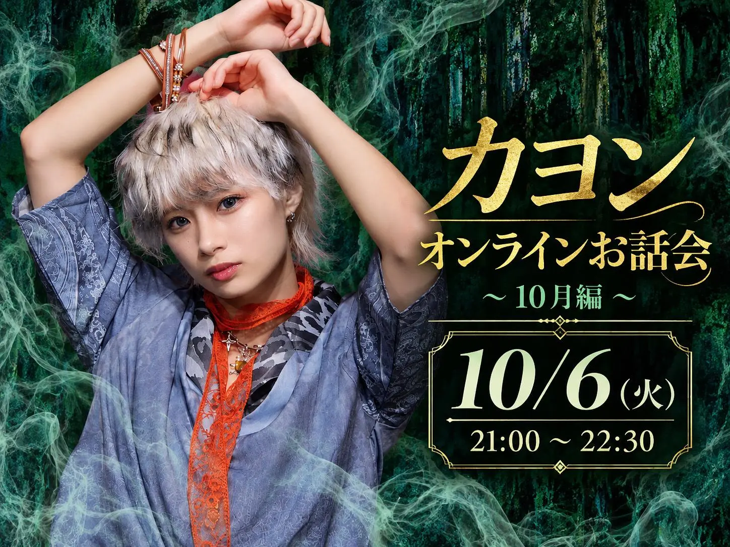 イベントイメージ画像