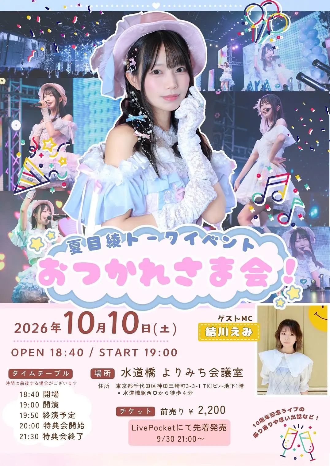 イベントイメージ画像