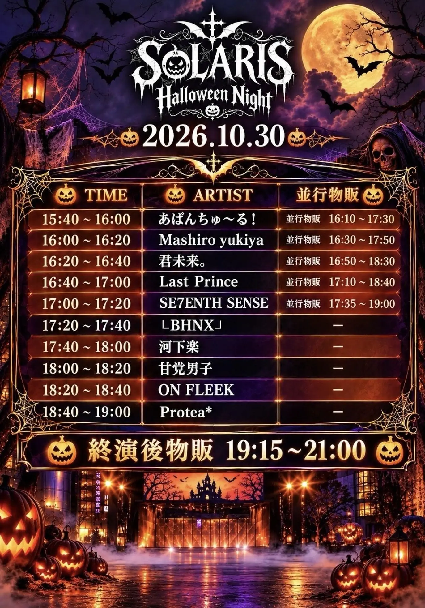 イベントイメージ画像