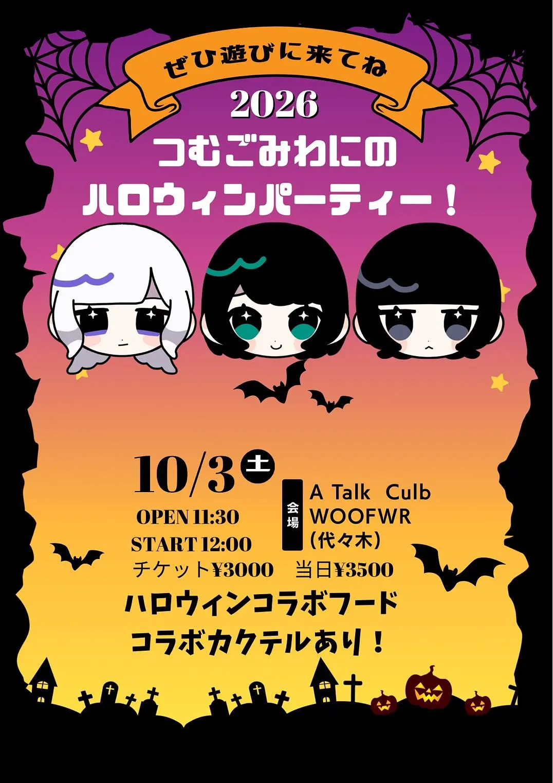 イベントイメージ画像