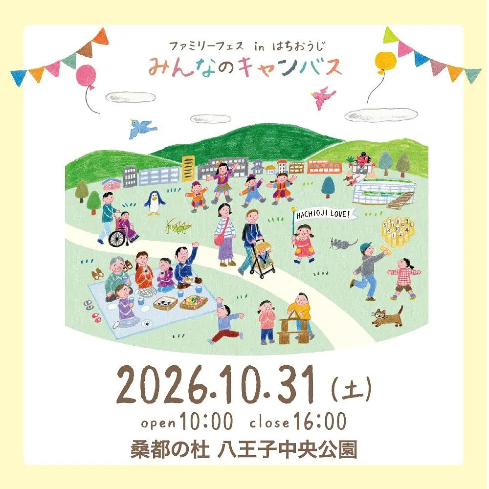 イベントイメージ画像