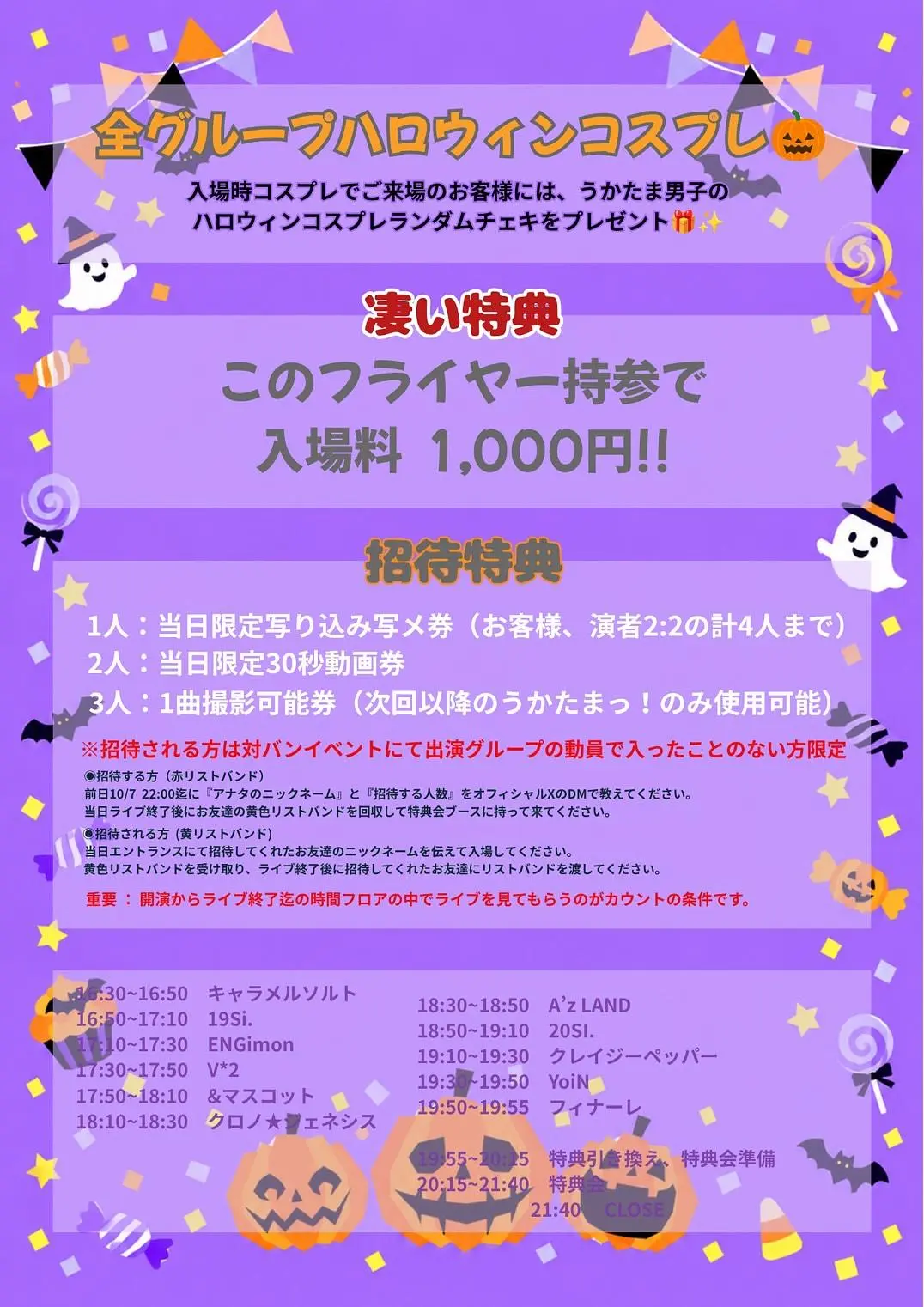 イベントイメージ画像