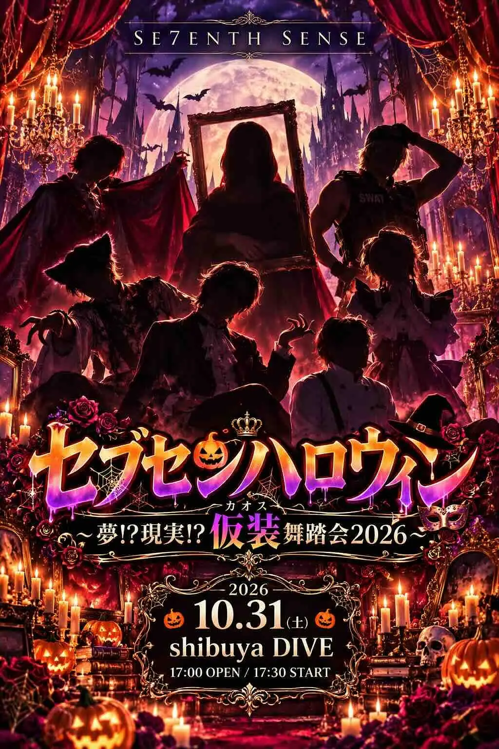 イベントイメージ画像