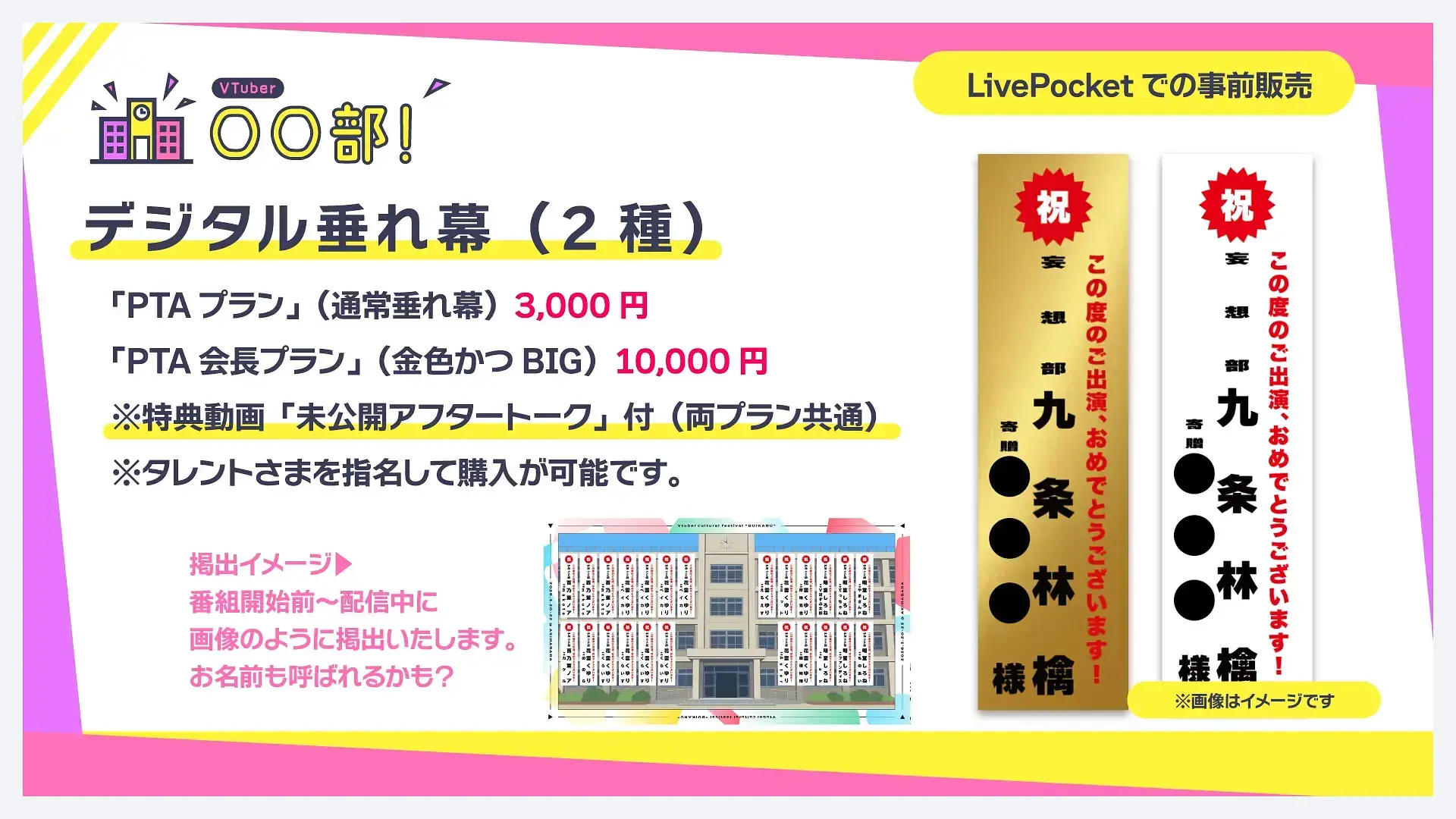 イベントイメージ画像