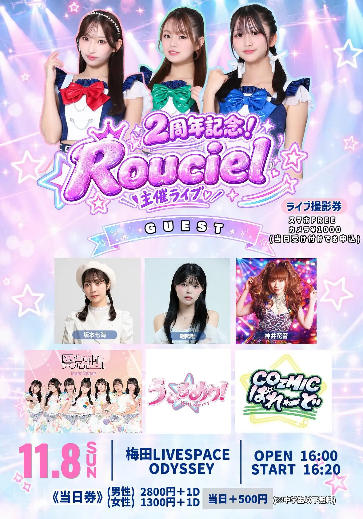 イベントイメージ画像