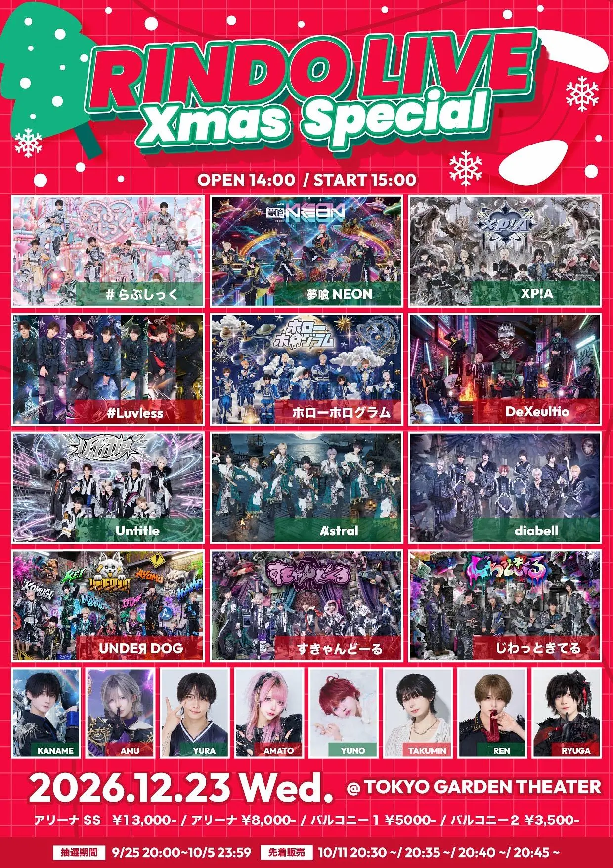 イベントイメージ画像