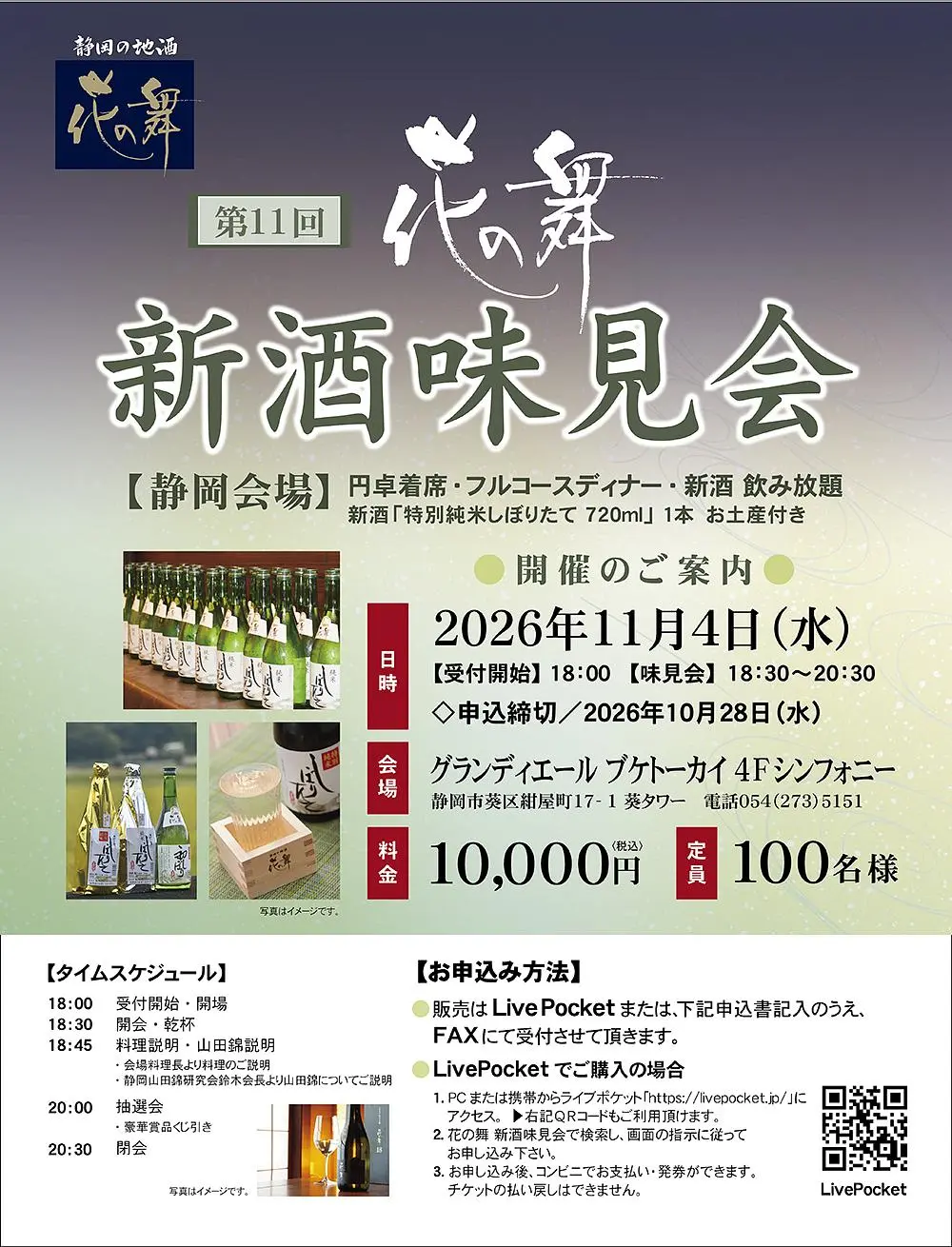 イベントイメージ画像