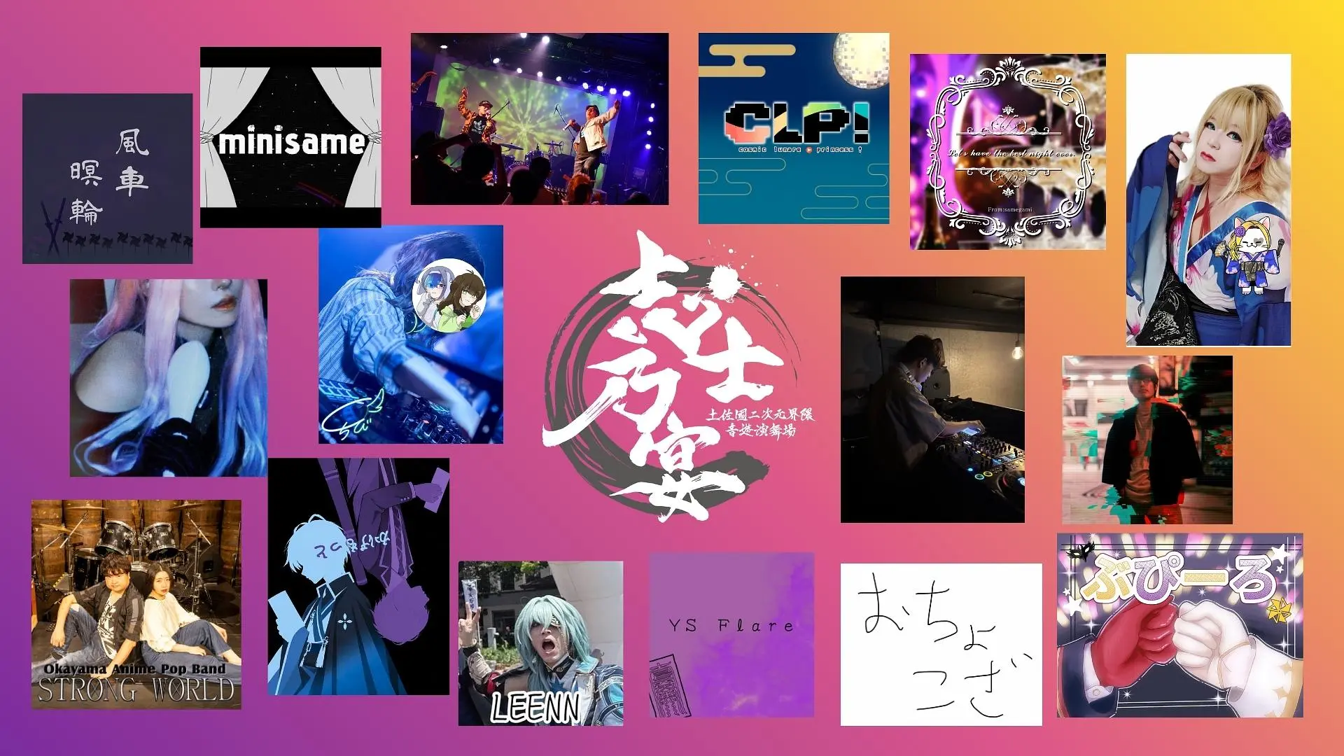 イベントイメージ画像
