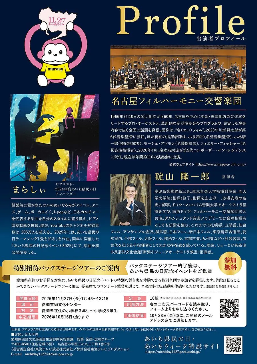 イベントイメージ画像
