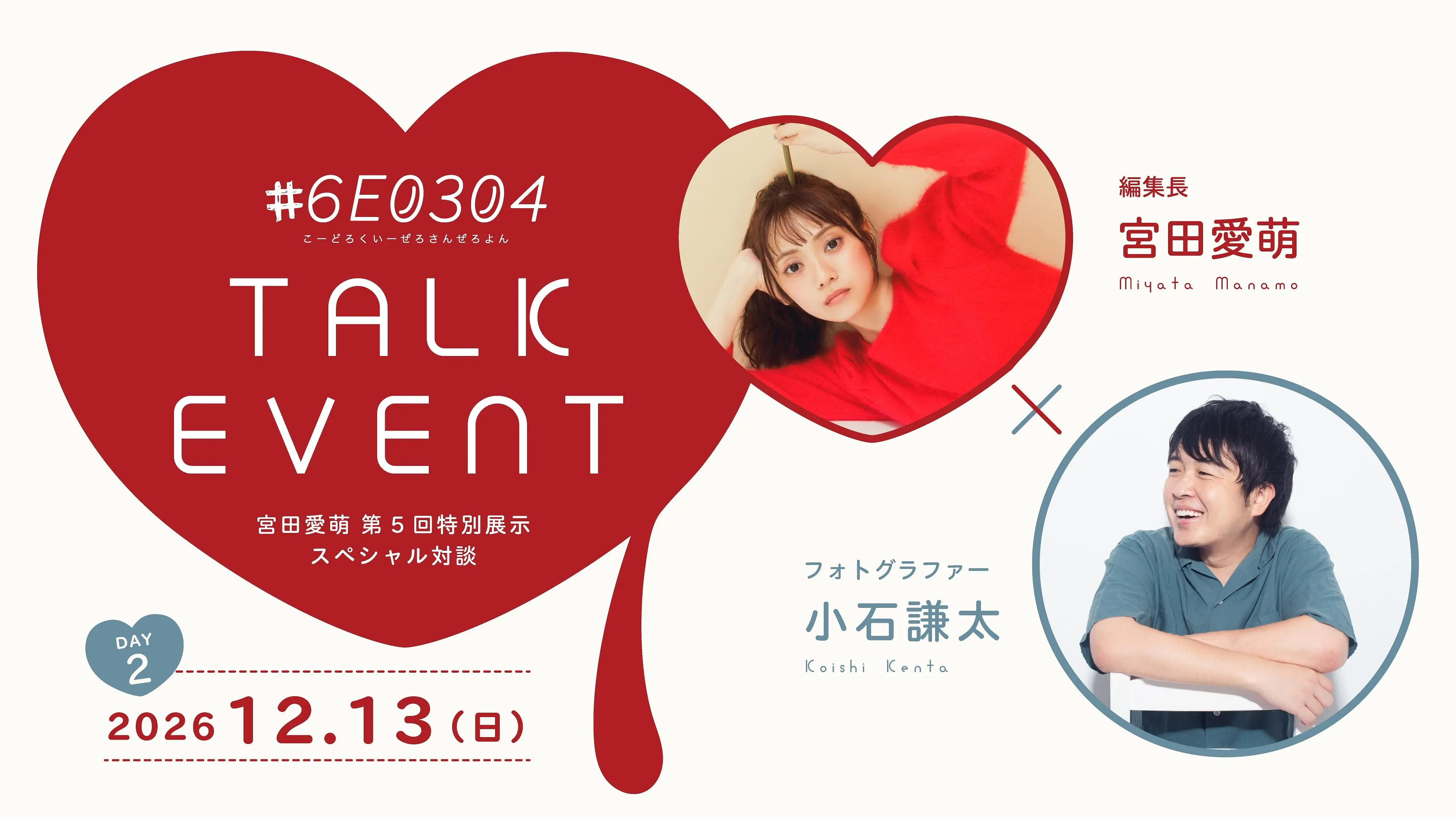 イベントイメージ画像