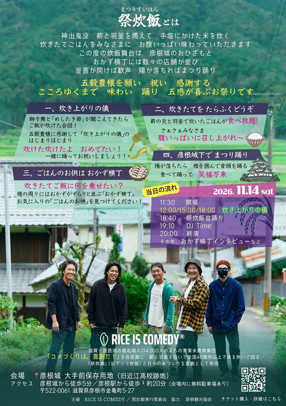 イベントイメージ画像