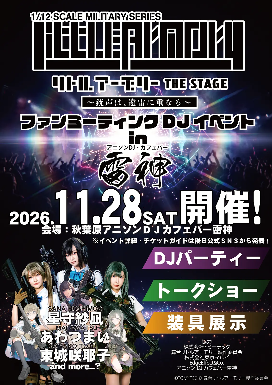 イベントイメージ画像