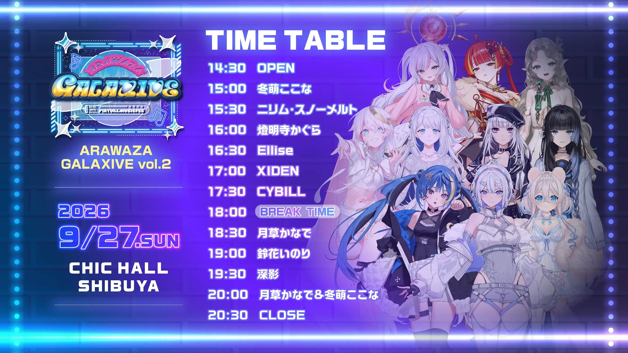 ボイプラ 2 アーカイブ展 1週目 2週目 リオ 11枚セット ARAWAZA GALAXIVのチケット情報｜LivePocket（ライブポケット）