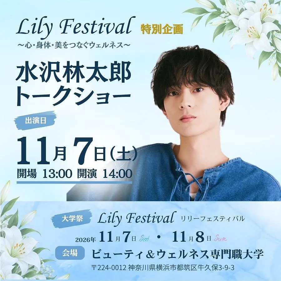 イベントイメージ画像