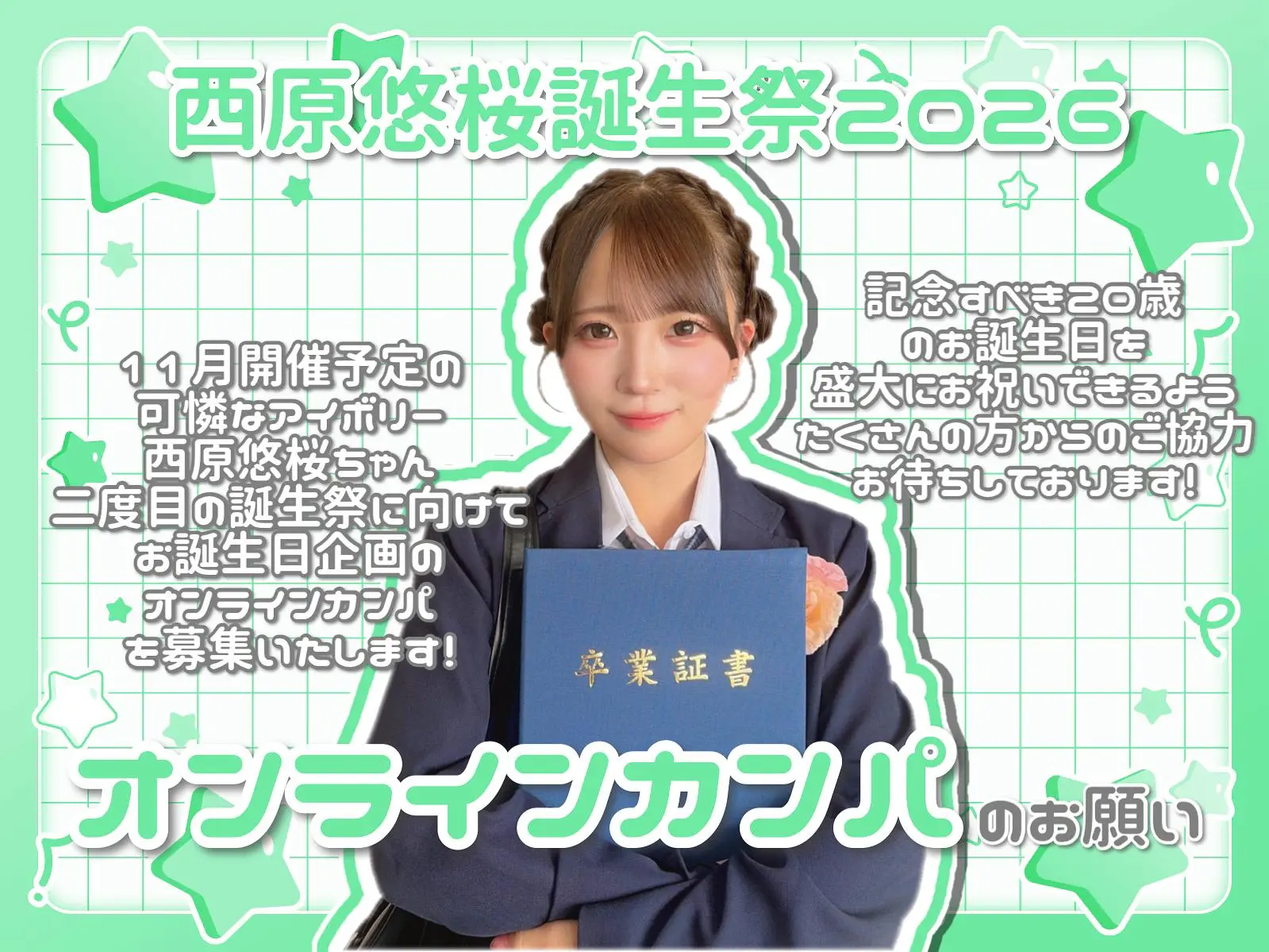 イベントイメージ画像