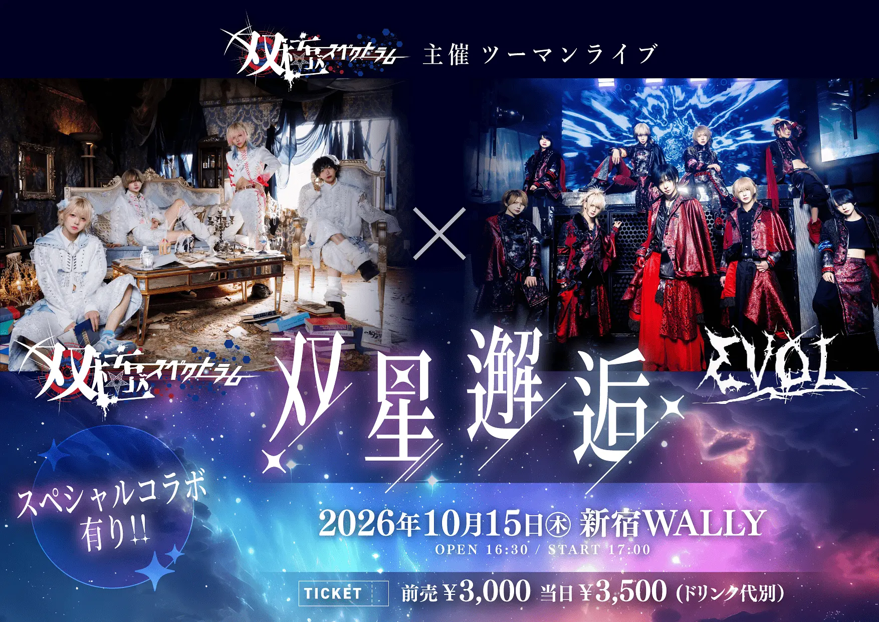 イベントイメージ画像