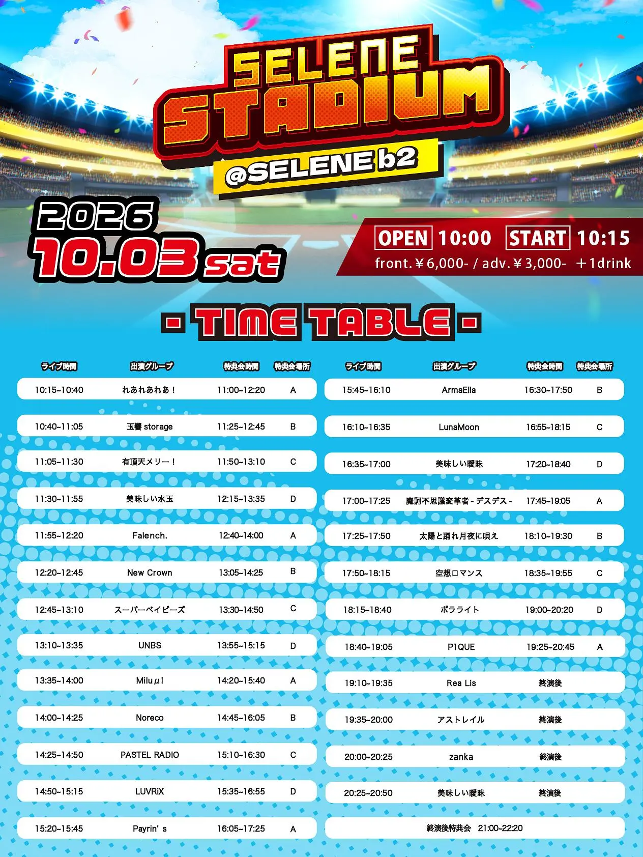 イベントイメージ画像
