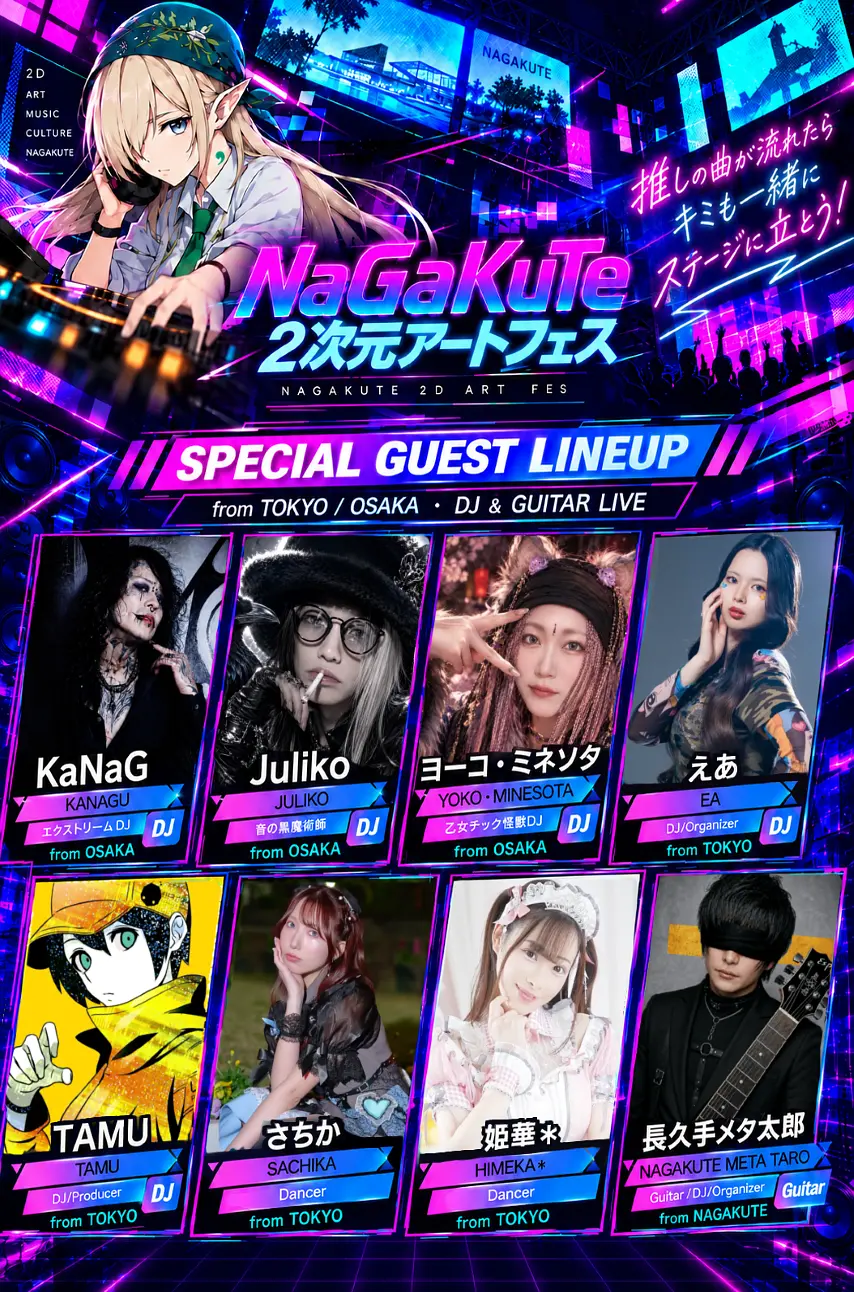 イベントイメージ画像