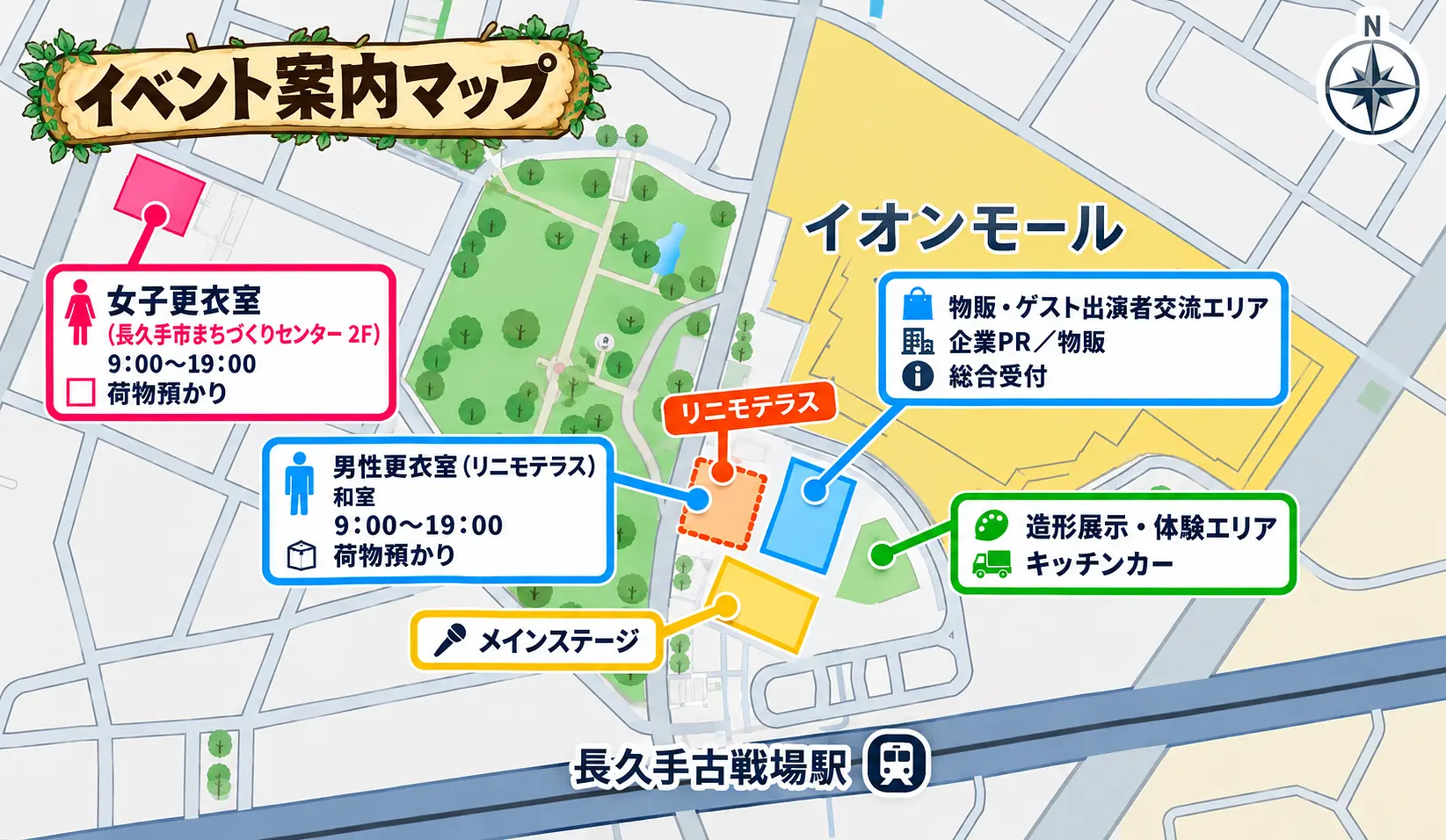 イベントイメージ画像