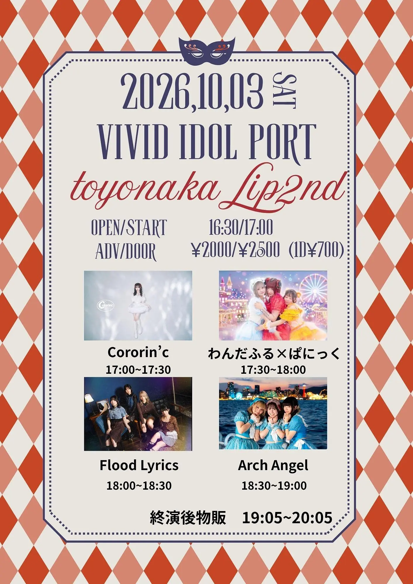 イベントイメージ画像