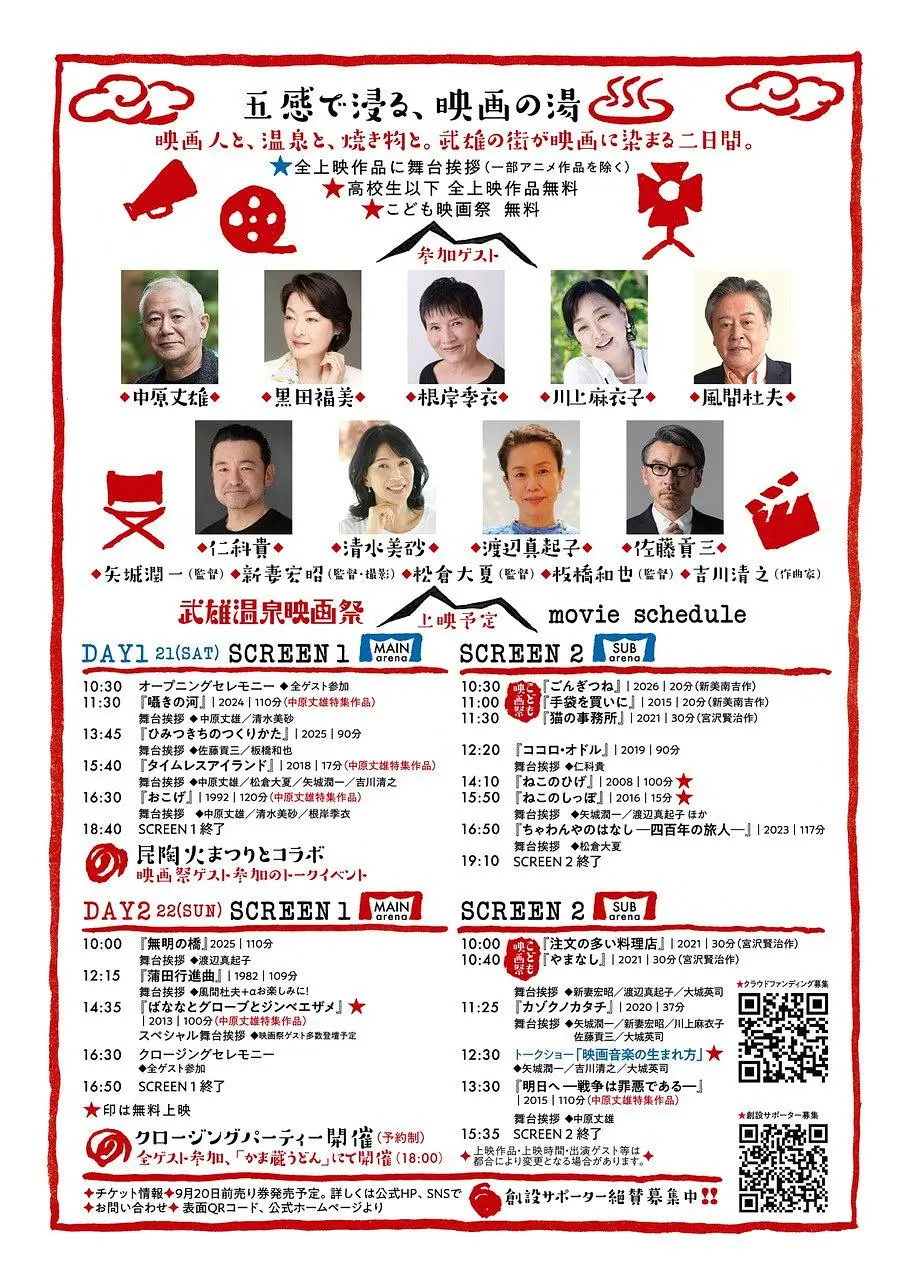 イベントイメージ画像