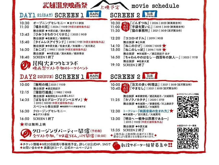 イベントイメージ画像