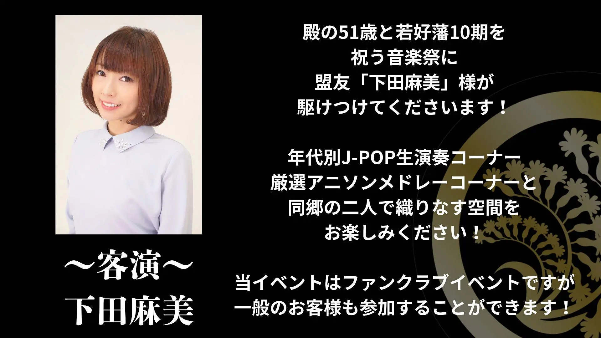 イベントイメージ画像