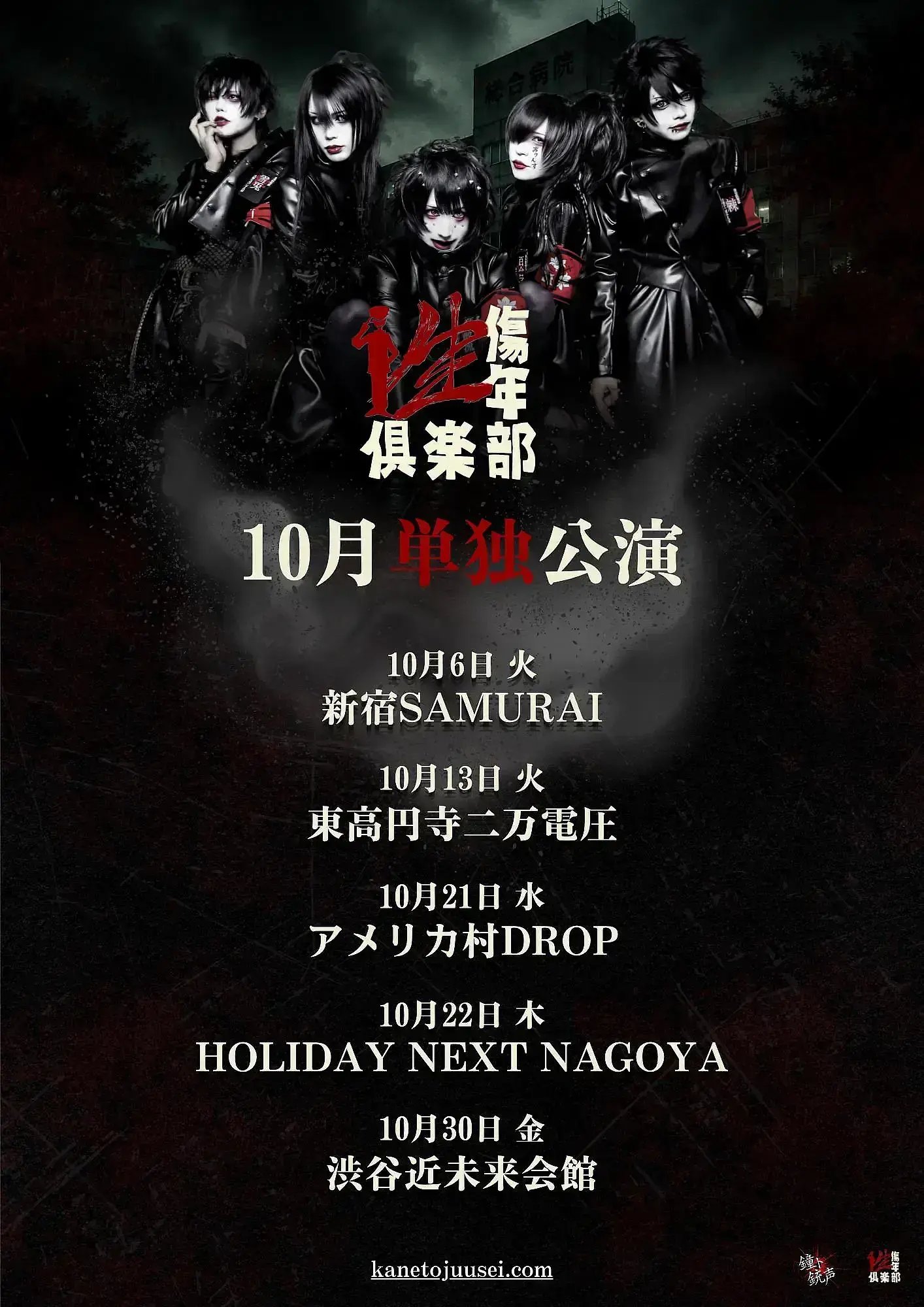 イベントイメージ画像