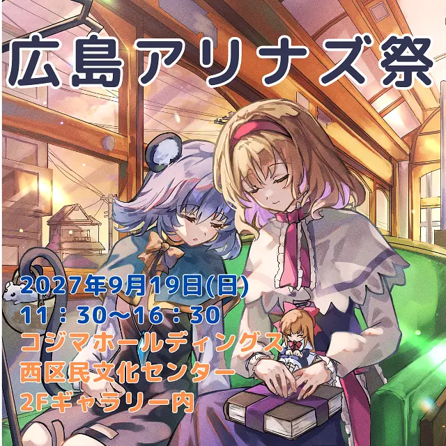 イベントイメージ画像